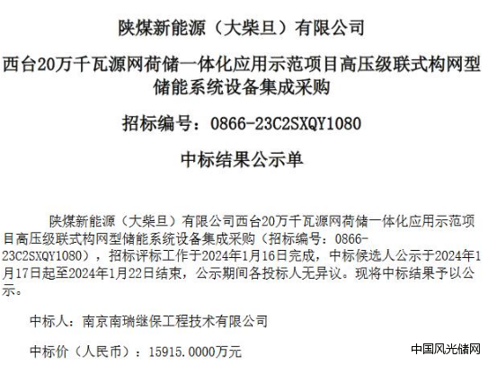 QQ截圖20240126133142